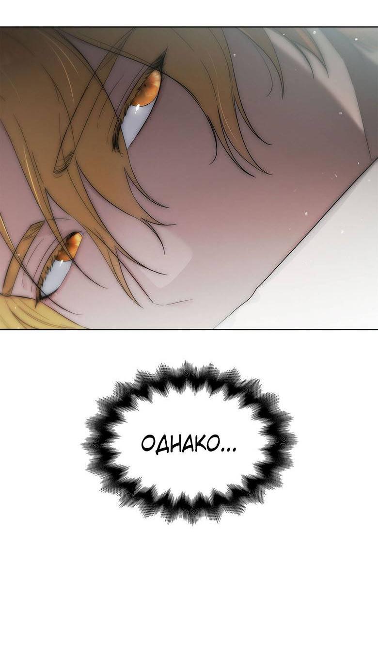 Манга Пойдем вместе - Глава 40 Страница 2