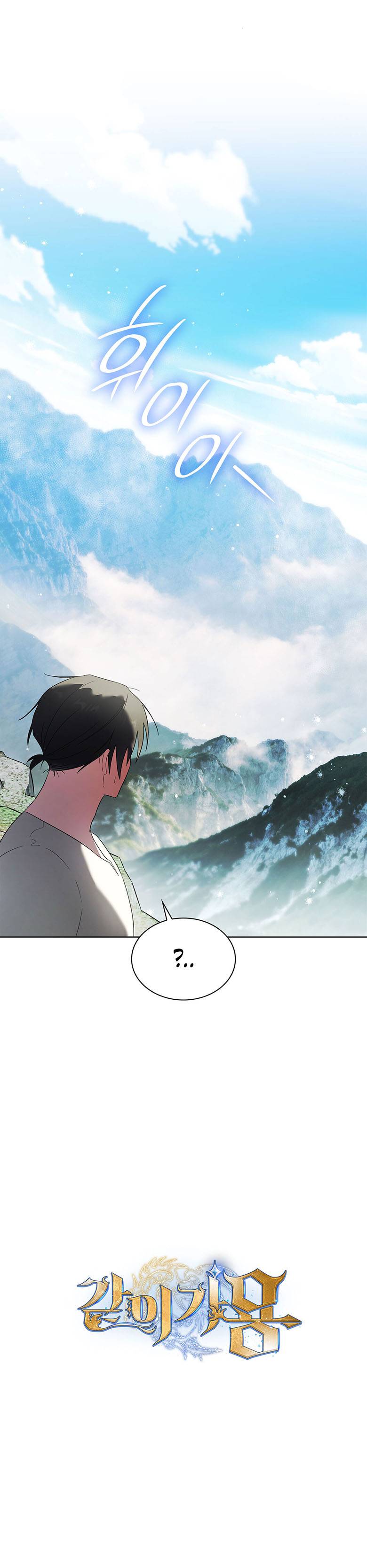 Манга Пойдем вместе - Глава 40 Страница 82