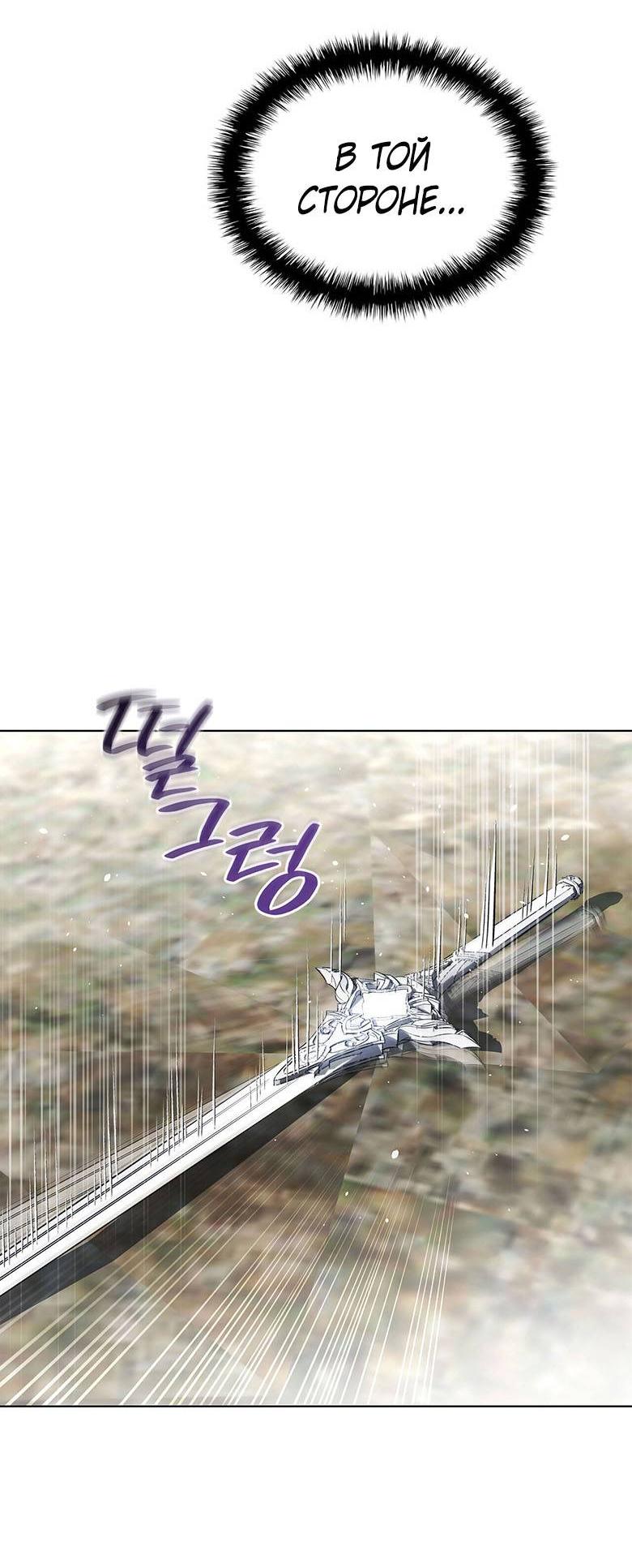 Манга Пойдем вместе - Глава 40 Страница 50