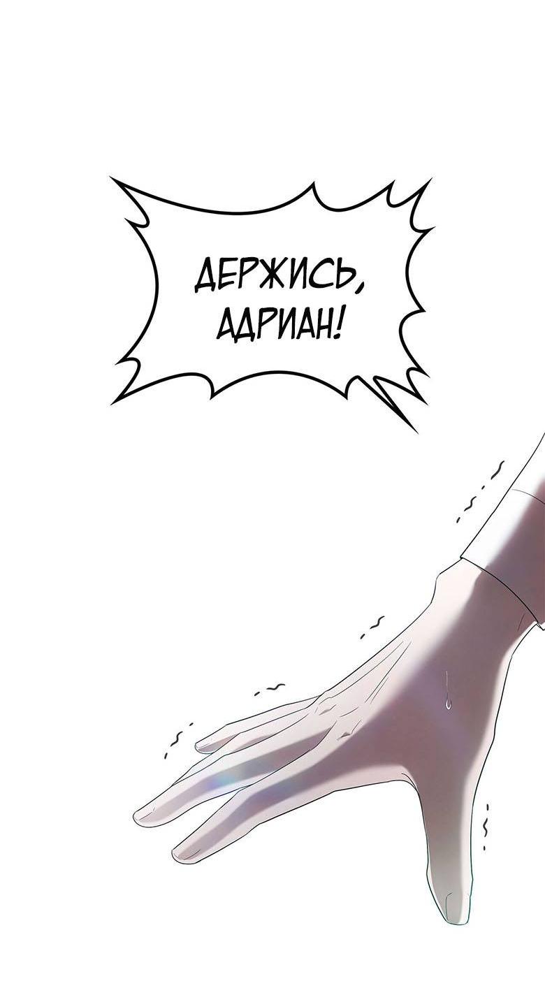 Манга Пойдем вместе - Глава 40 Страница 60