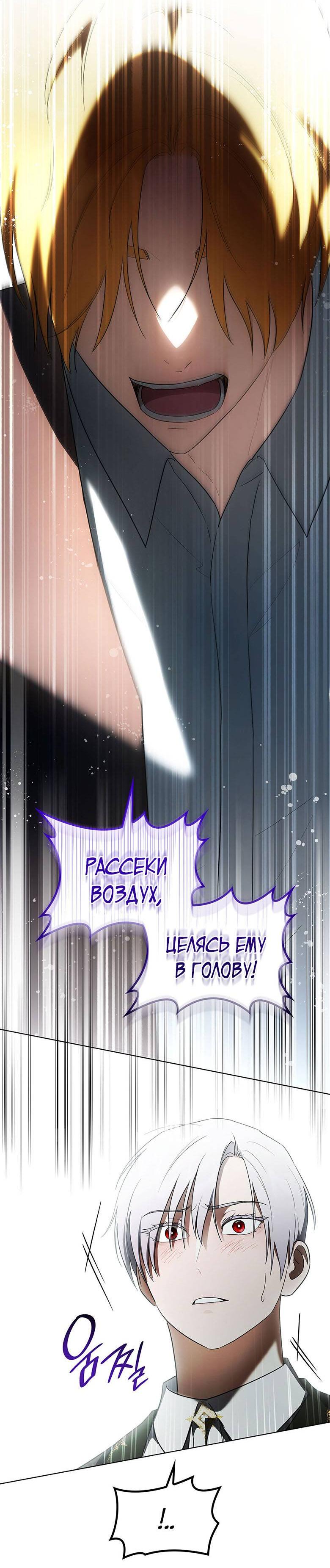 Манга Пойдем вместе - Глава 40 Страница 12