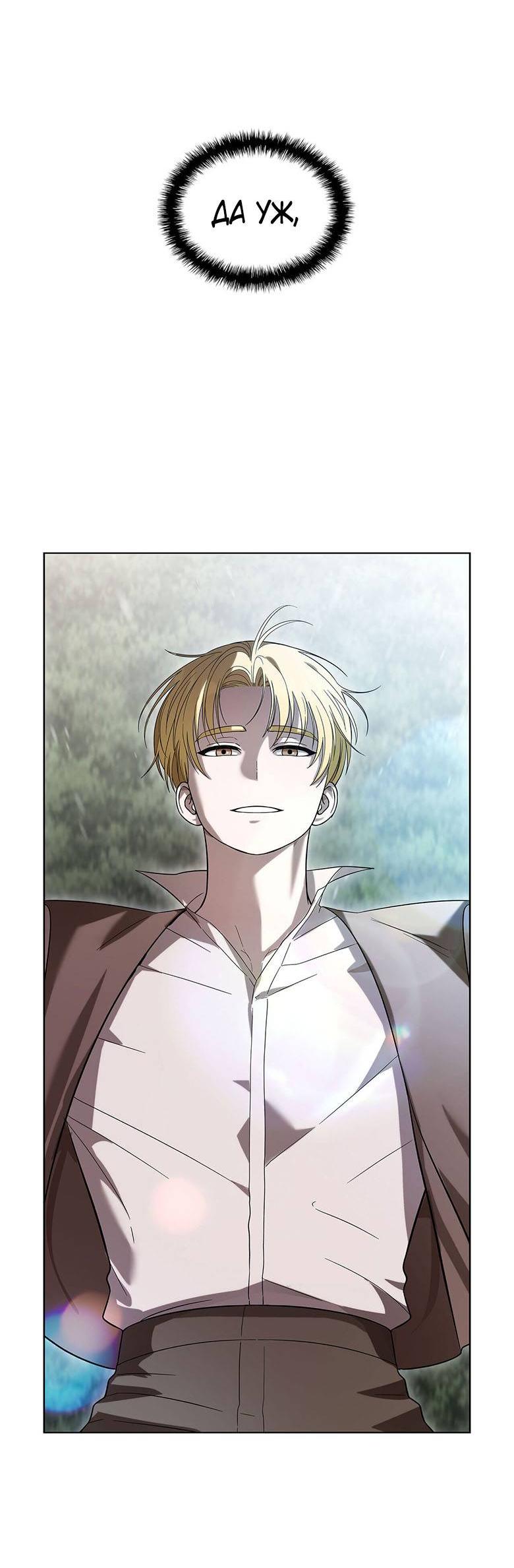 Манга Пойдем вместе - Глава 40 Страница 75