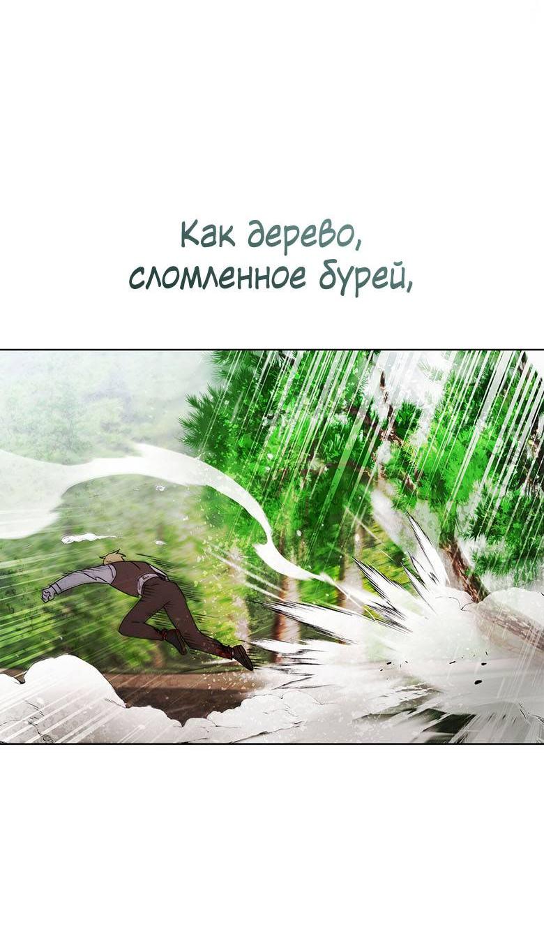 Манга Пойдем вместе - Глава 40 Страница 27