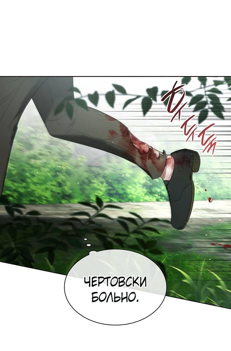 Манга Пойдем вместе - Глава 40 Страница 18