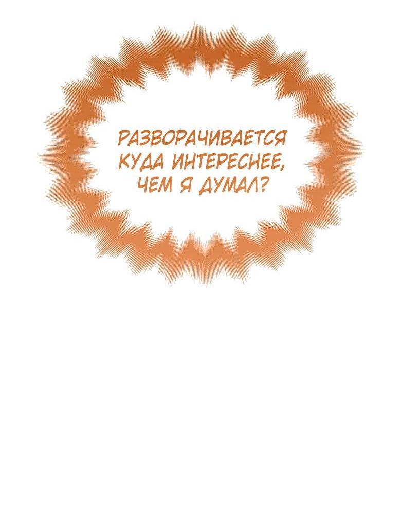 Манга Пойдем вместе - Глава 40 Страница 5