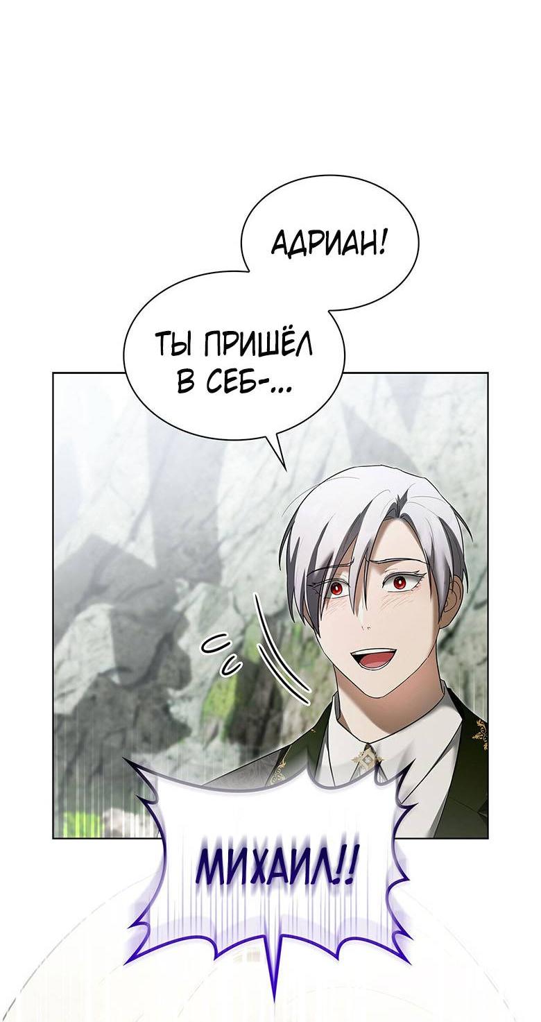 Манга Пойдем вместе - Глава 40 Страница 11