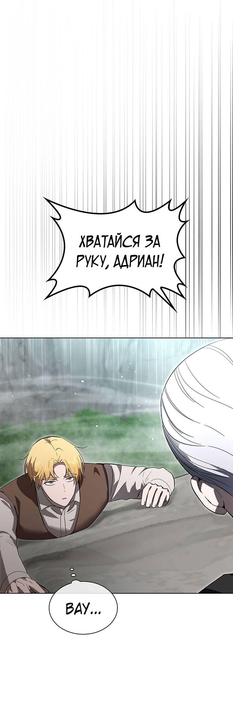 Манга Пойдем вместе - Глава 40 Страница 59