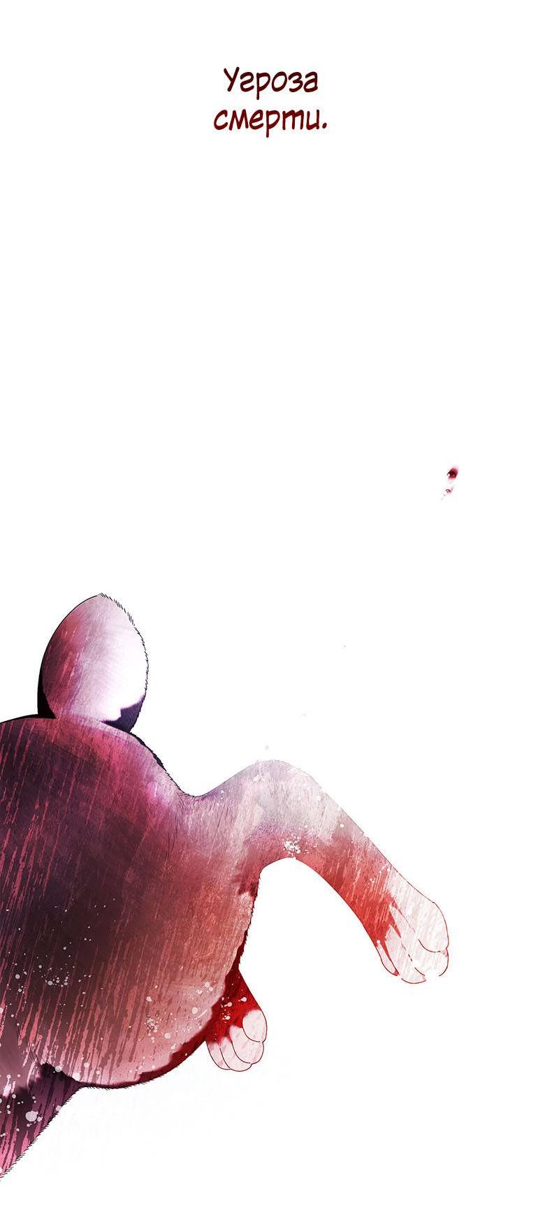 Манга Пойдем вместе - Глава 40 Страница 25