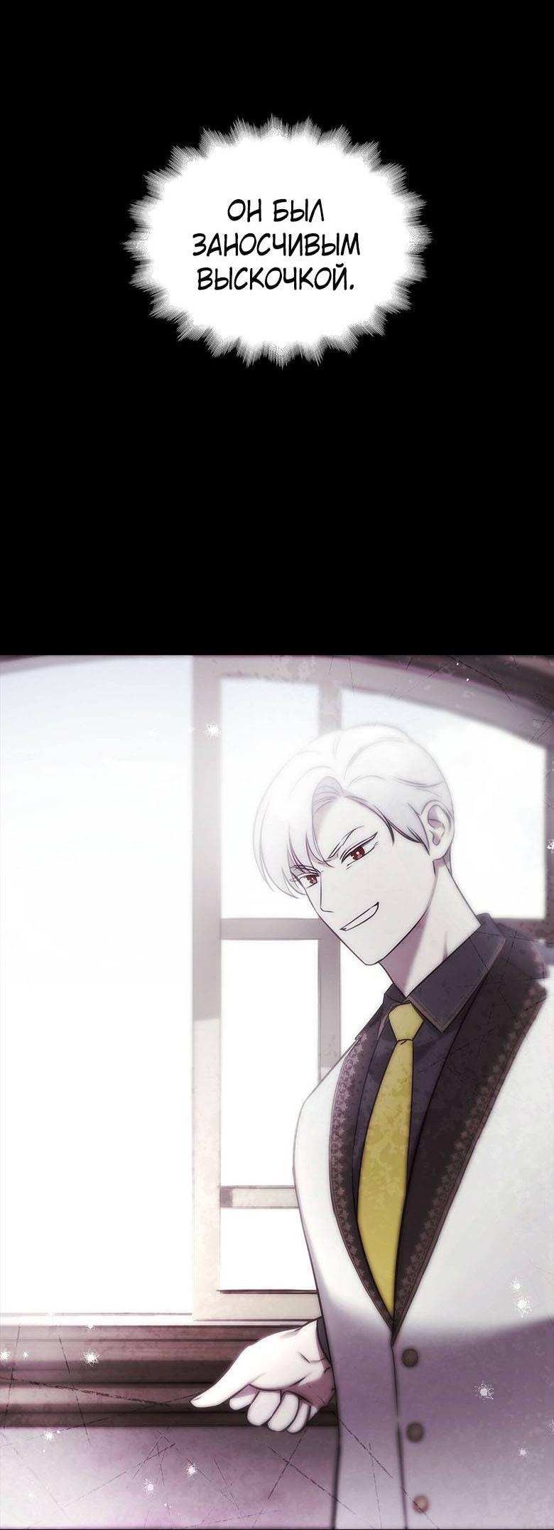 Манга Пойдем вместе - Глава 40 Страница 64