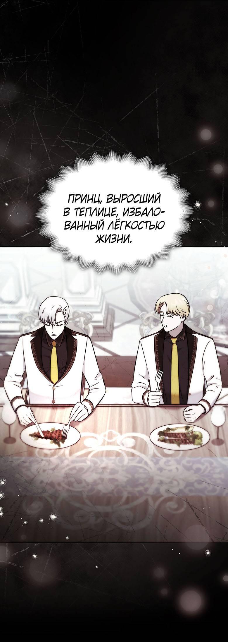 Манга Пойдем вместе - Глава 40 Страница 65