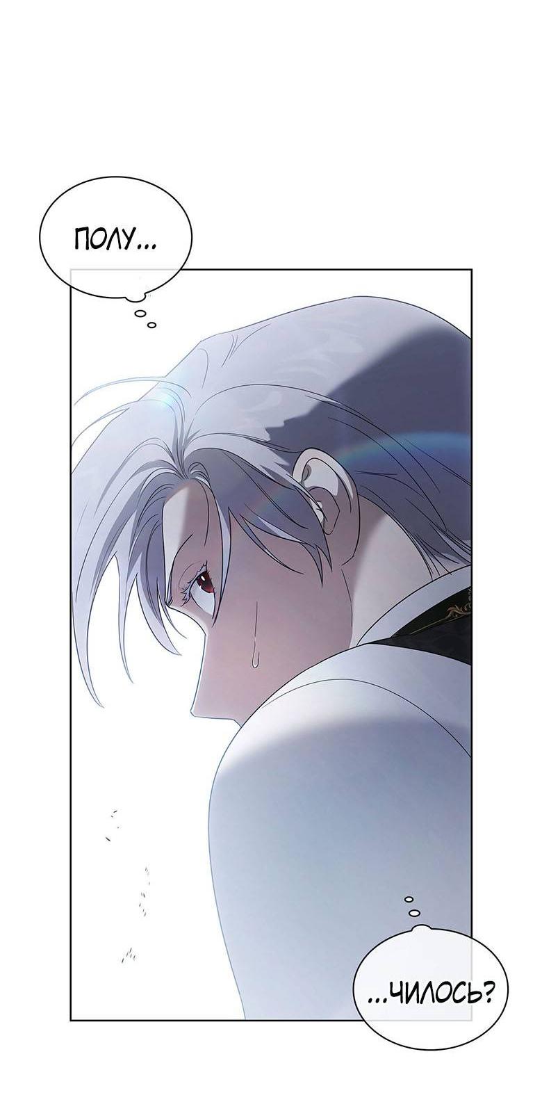 Манга Пойдем вместе - Глава 40 Страница 45