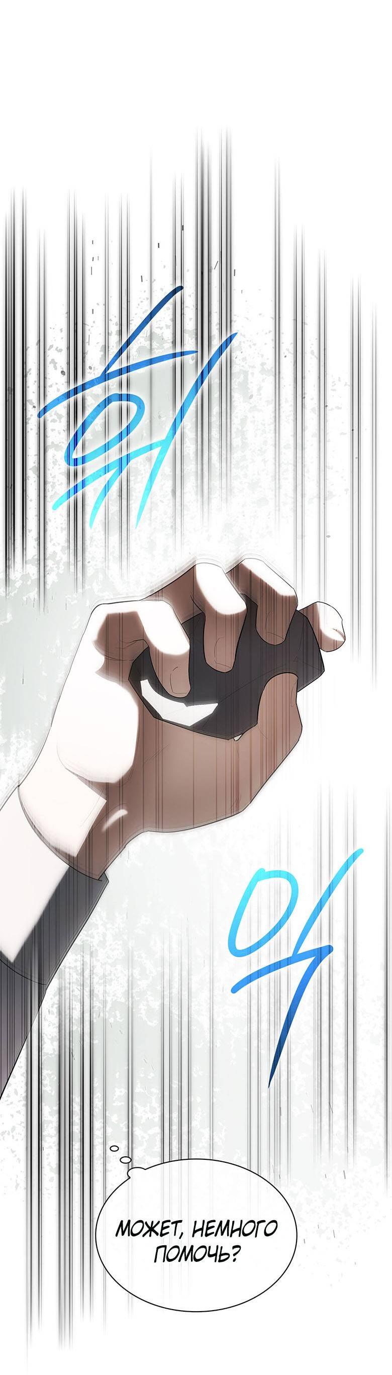 Манга Пойдем вместе - Глава 40 Страница 7