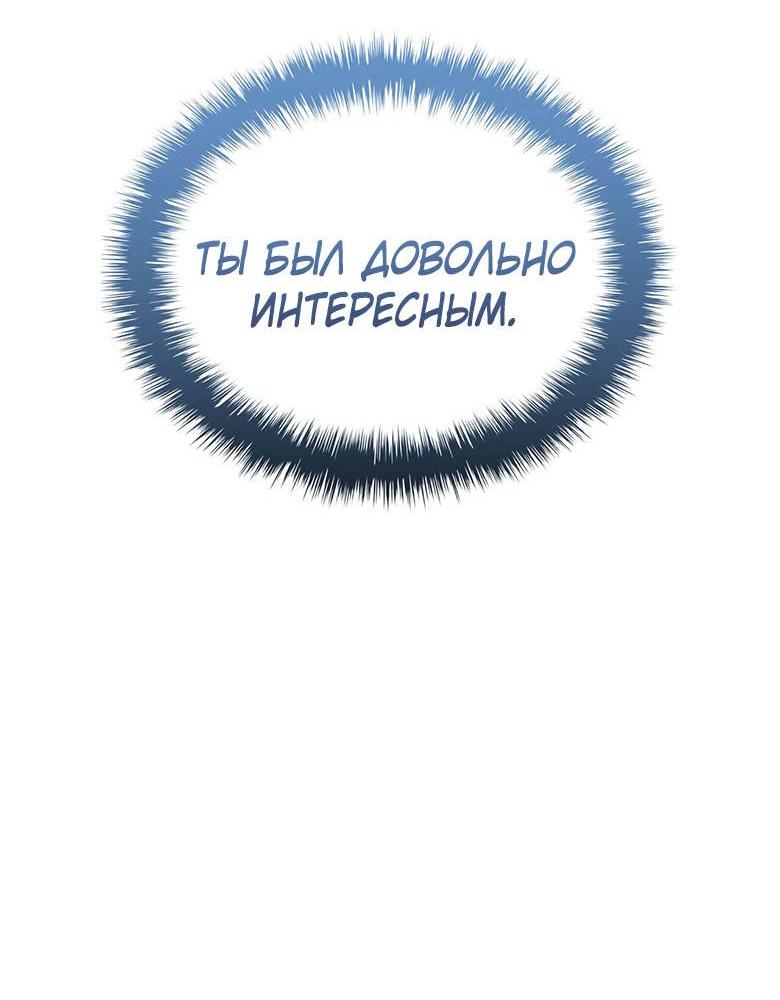 Манга Пойдем вместе - Глава 40 Страница 78