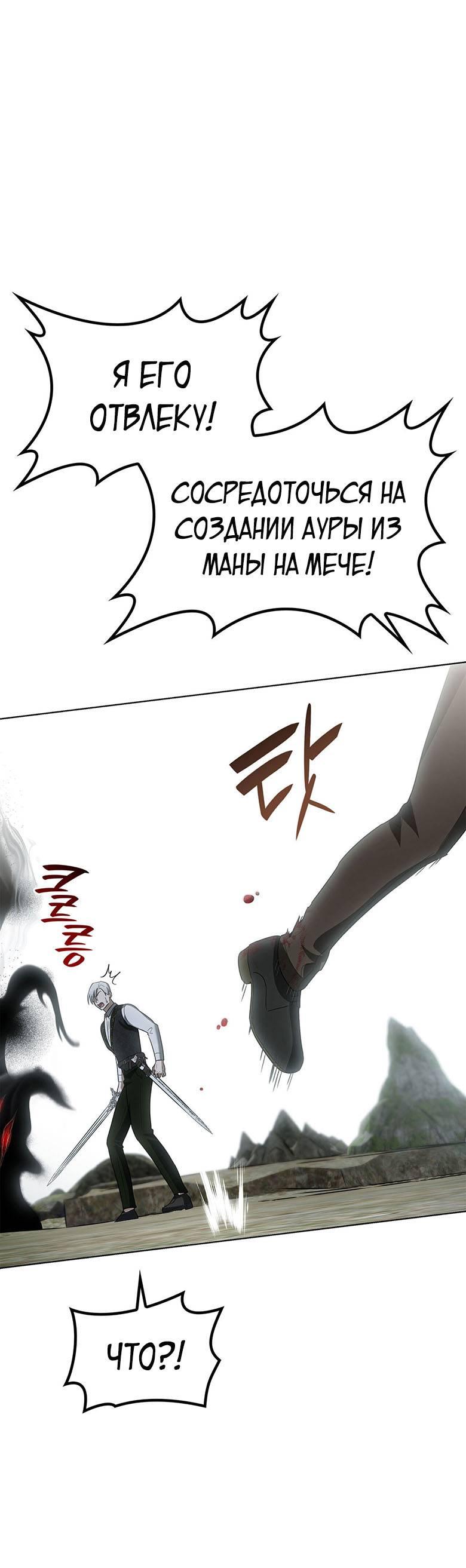 Манга Пойдем вместе - Глава 40 Страница 13