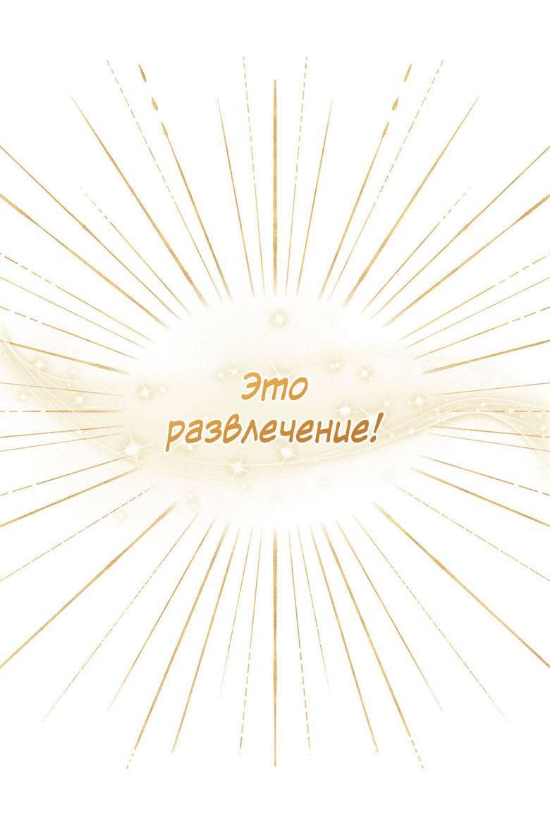 Манга Пойдем вместе - Глава 40 Страница 35