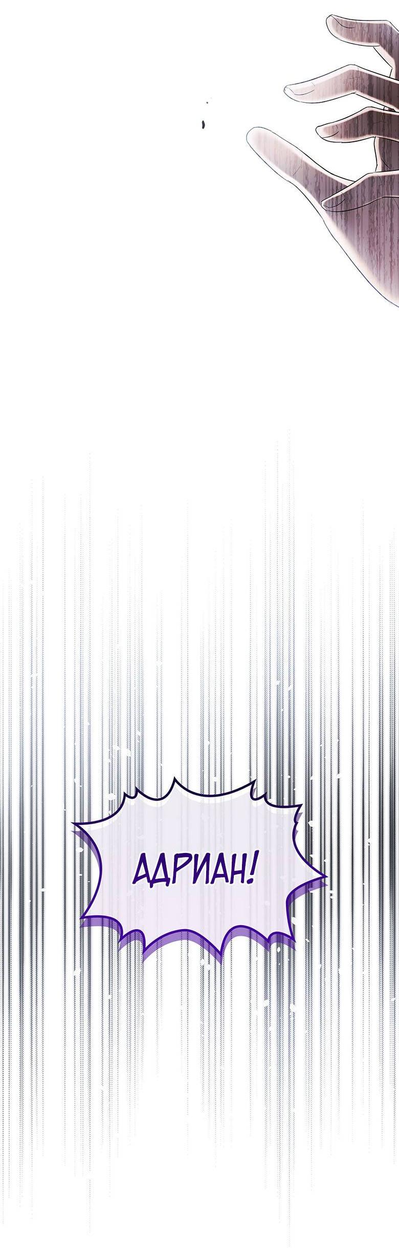 Манга Пойдем вместе - Глава 40 Страница 52