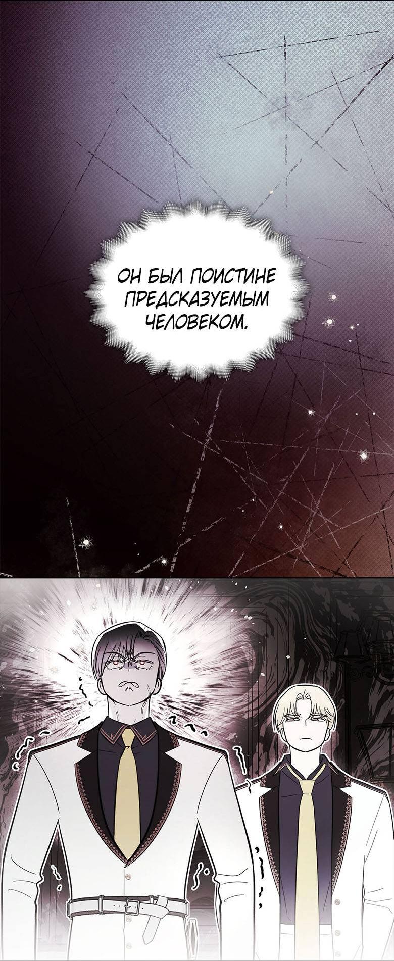 Манга Пойдем вместе - Глава 40 Страница 67