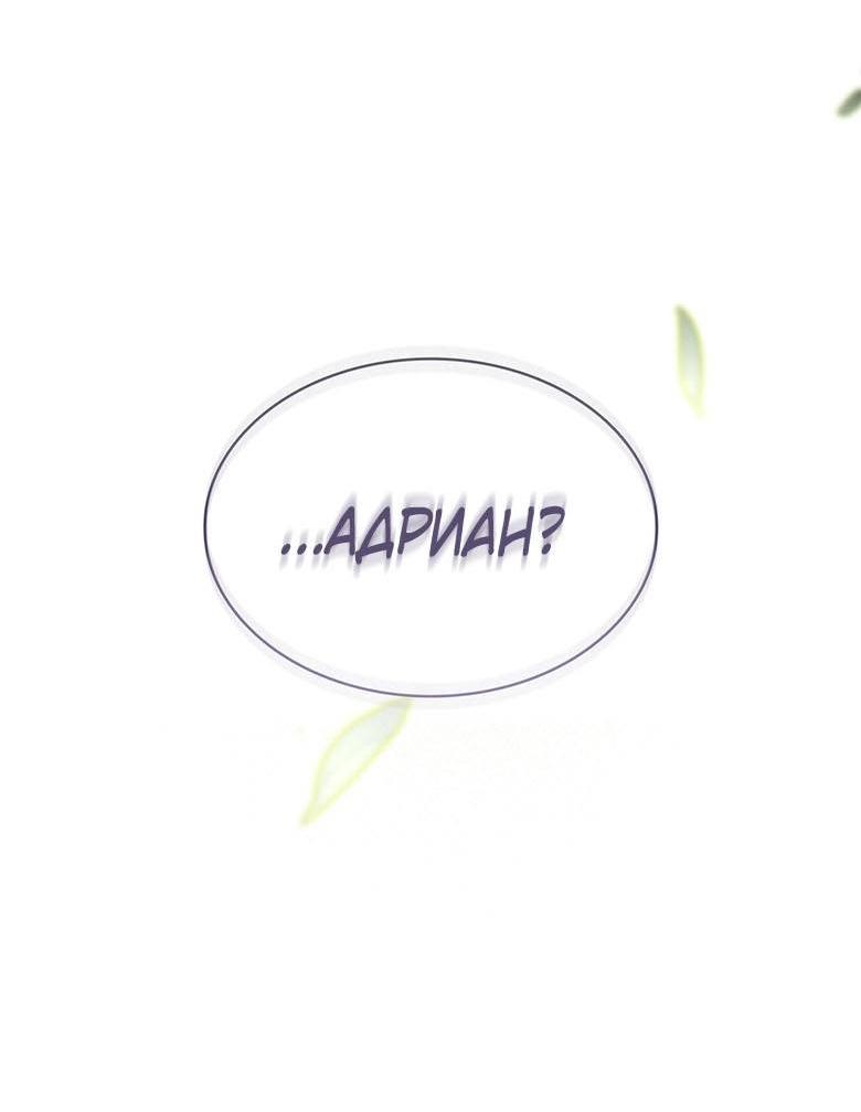 Манга Пойдем вместе - Глава 40 Страница 73