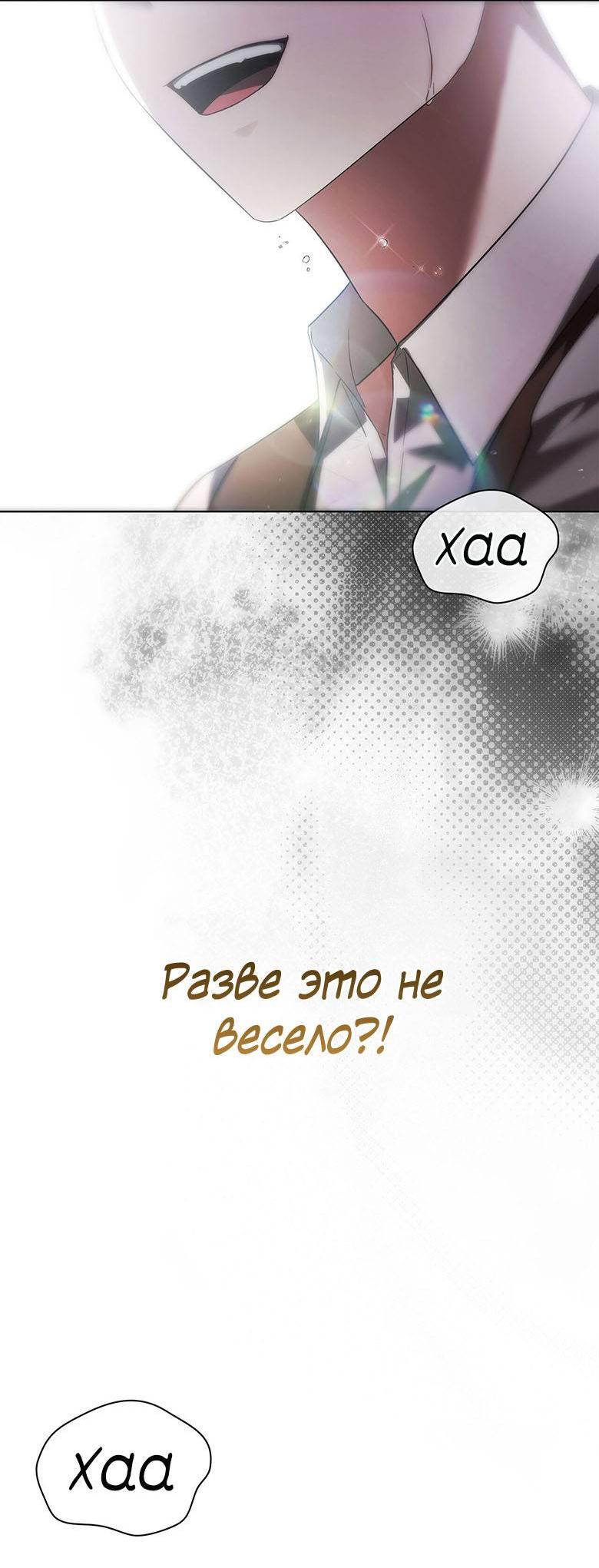 Манга Пойдем вместе - Глава 40 Страница 33