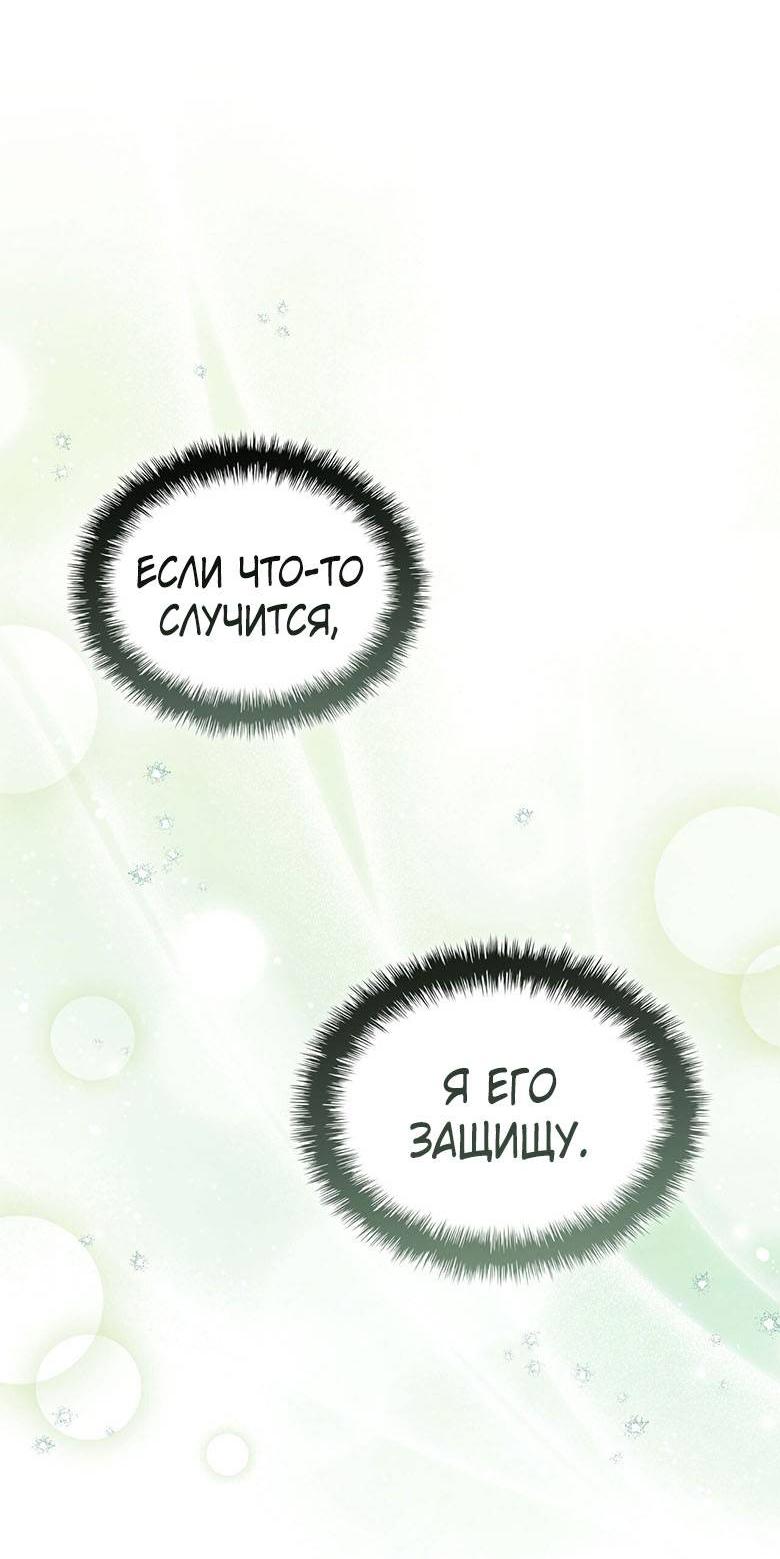 Манга Пойдем вместе - Глава 39 Страница 60