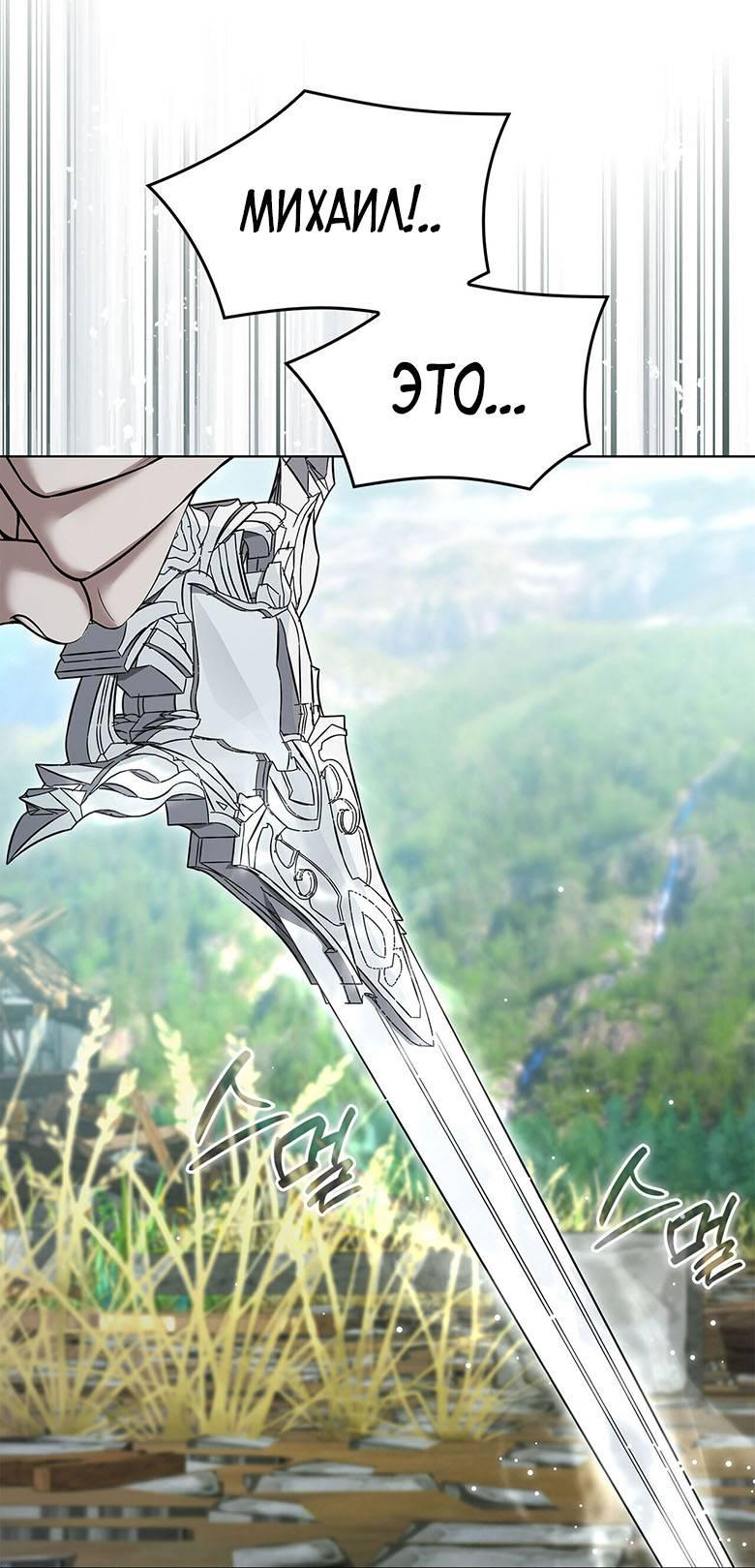 Манга Пойдем вместе - Глава 39 Страница 46