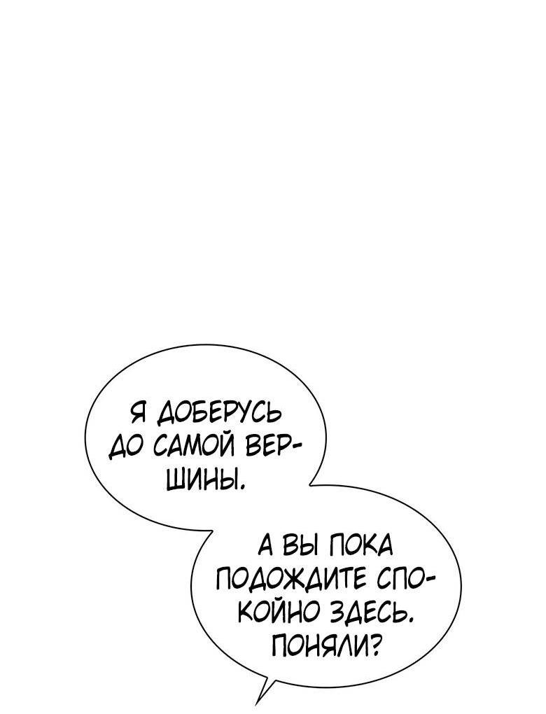 Манга Пойдем вместе - Глава 39 Страница 55