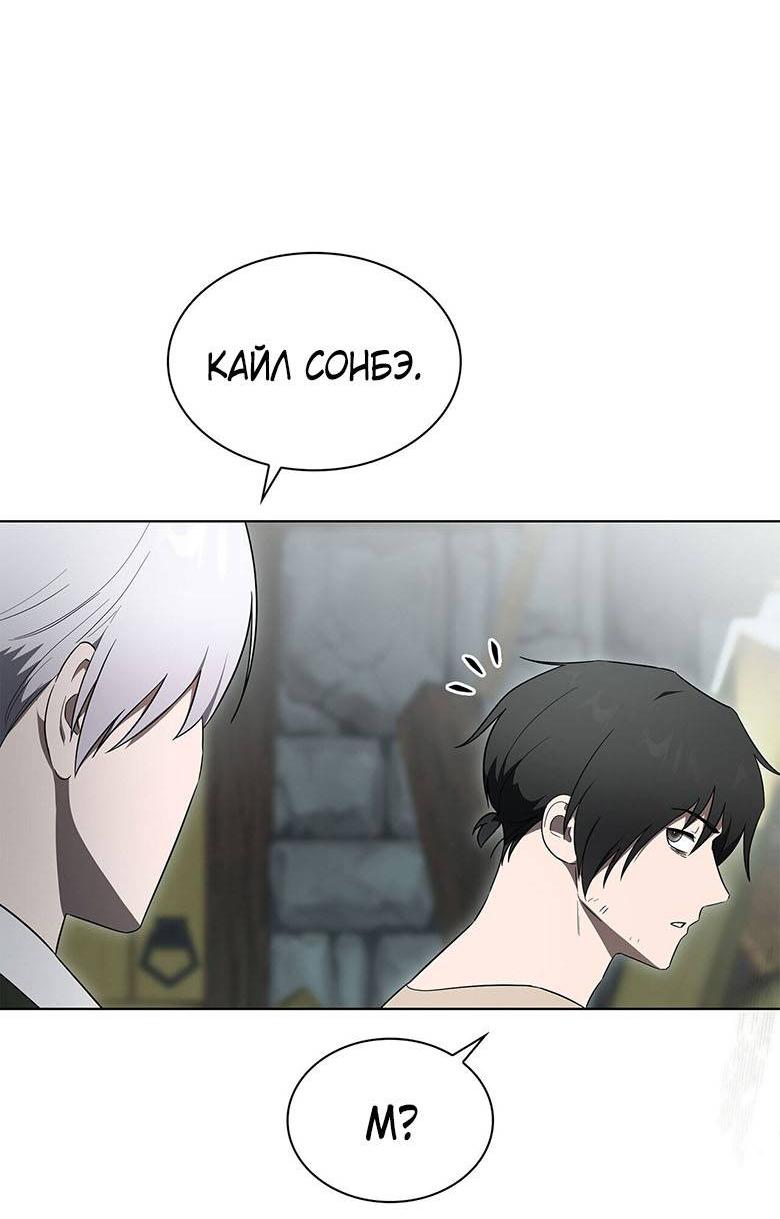 Манга Пойдем вместе - Глава 39 Страница 43