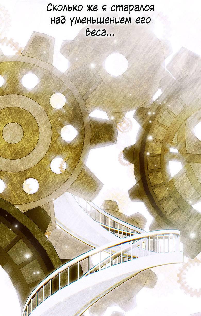 Манга Пойдем вместе - Глава 39 Страница 9