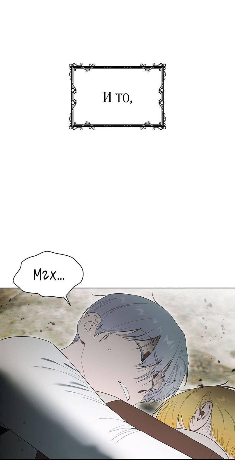 Манга Пойдем вместе - Глава 39 Страница 70