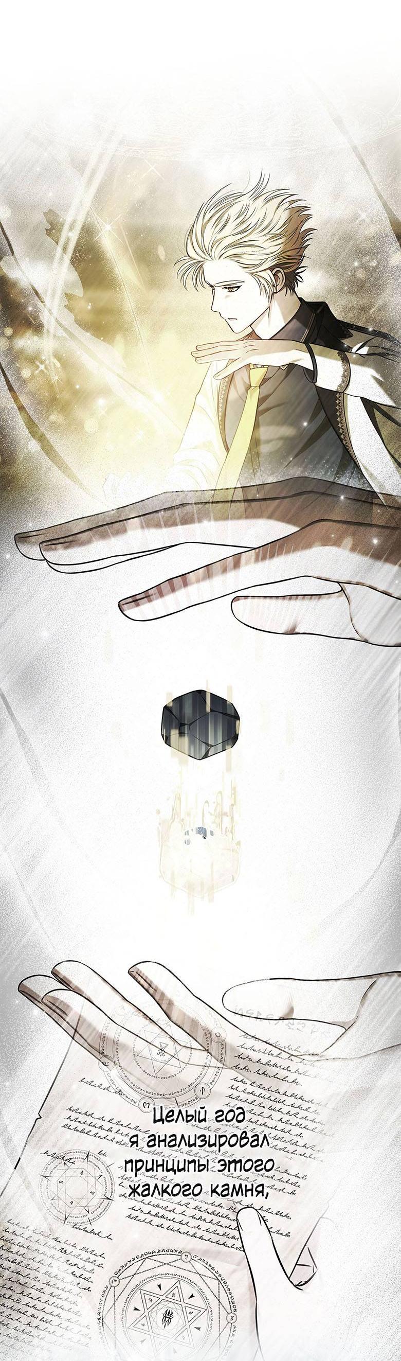 Манга Пойдем вместе - Глава 39 Страница 7