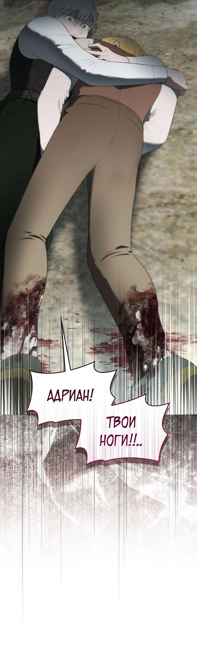 Манга Пойдем вместе - Глава 39 Страница 72