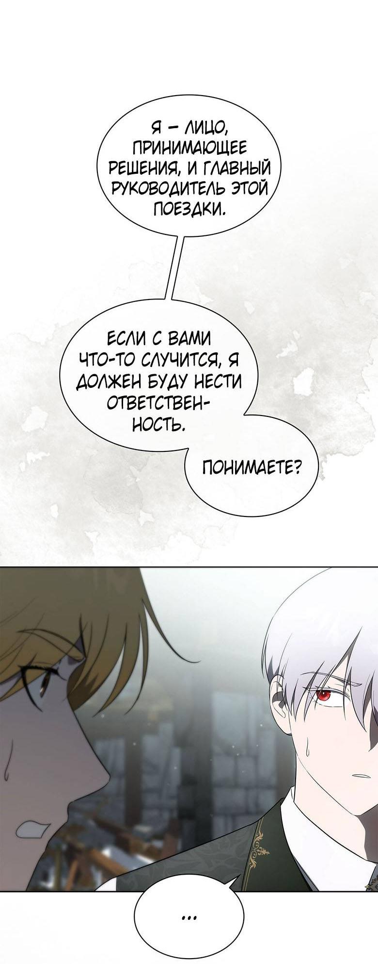 Манга Пойдем вместе - Глава 39 Страница 41