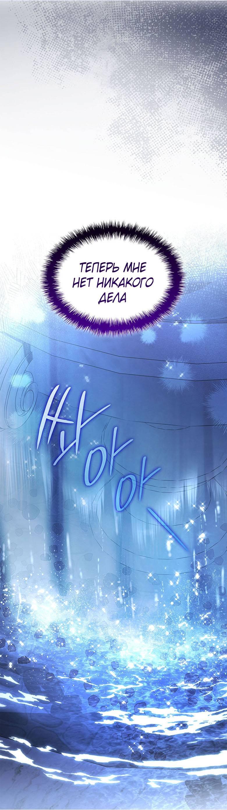 Манга Пойдем вместе - Глава 39 Страница 5