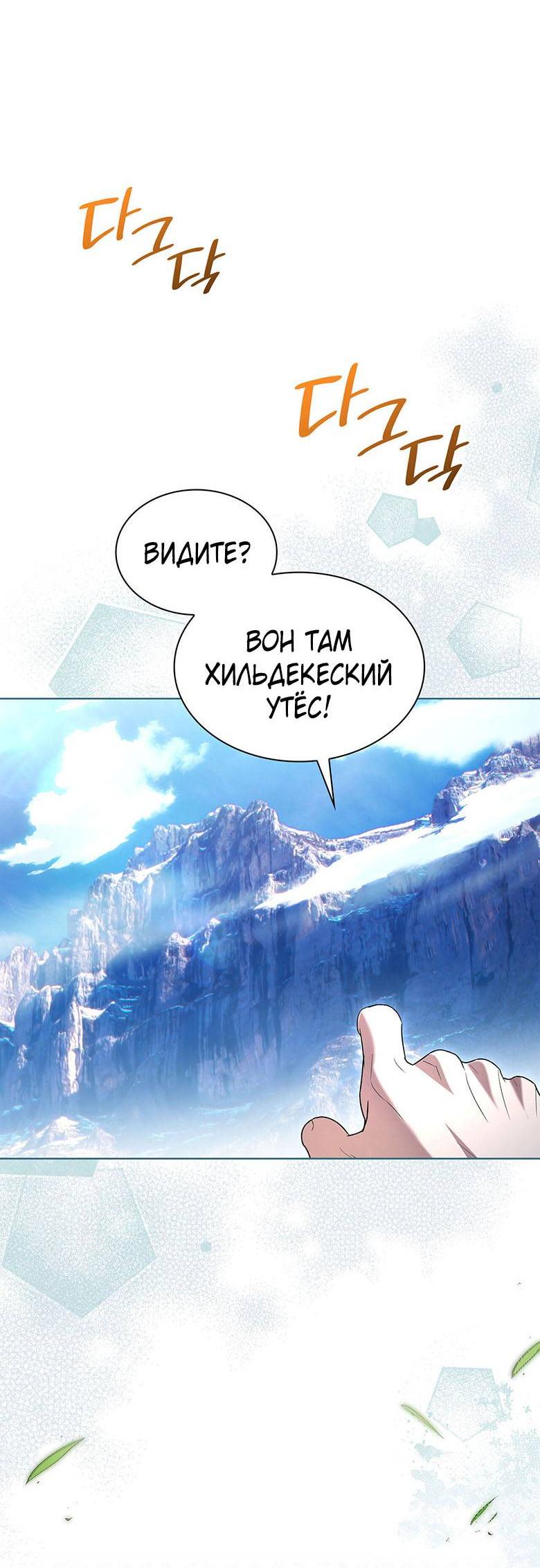 Манга Пойдем вместе - Глава 39 Страница 15