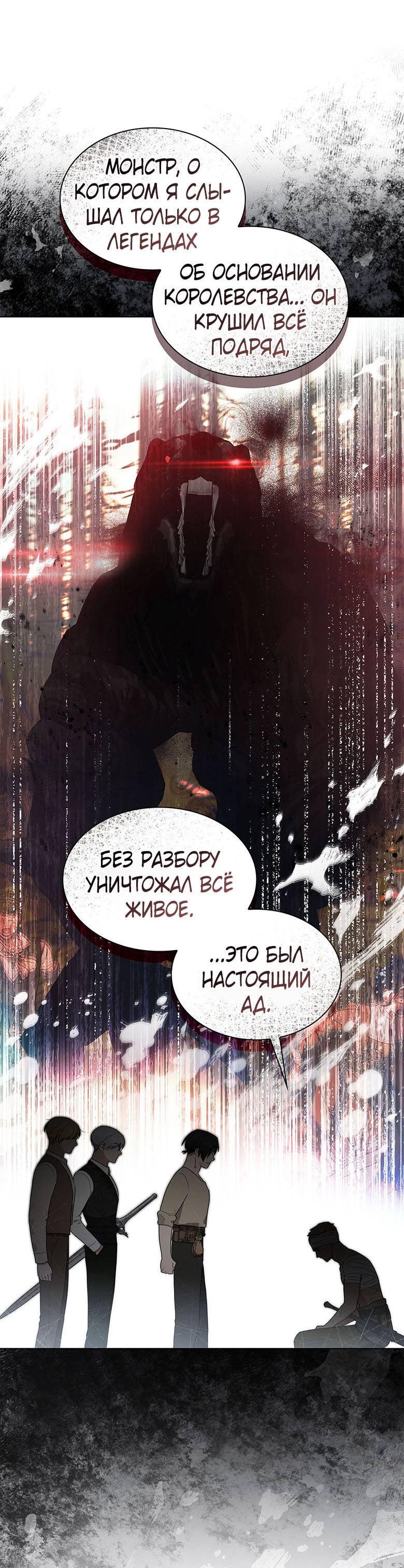 Манга Пойдем вместе - Глава 39 Страница 33