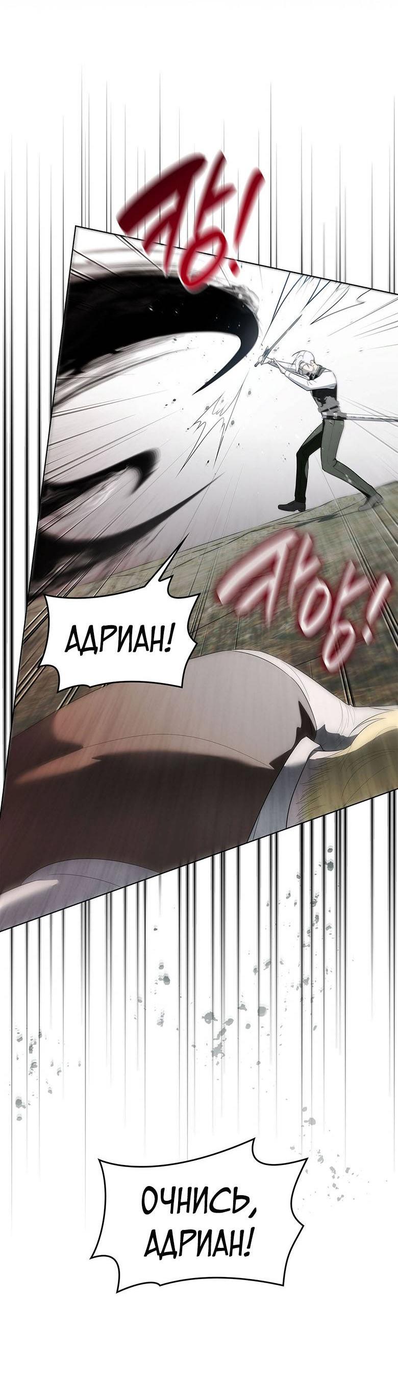 Манга Пойдем вместе - Глава 39 Страница 79