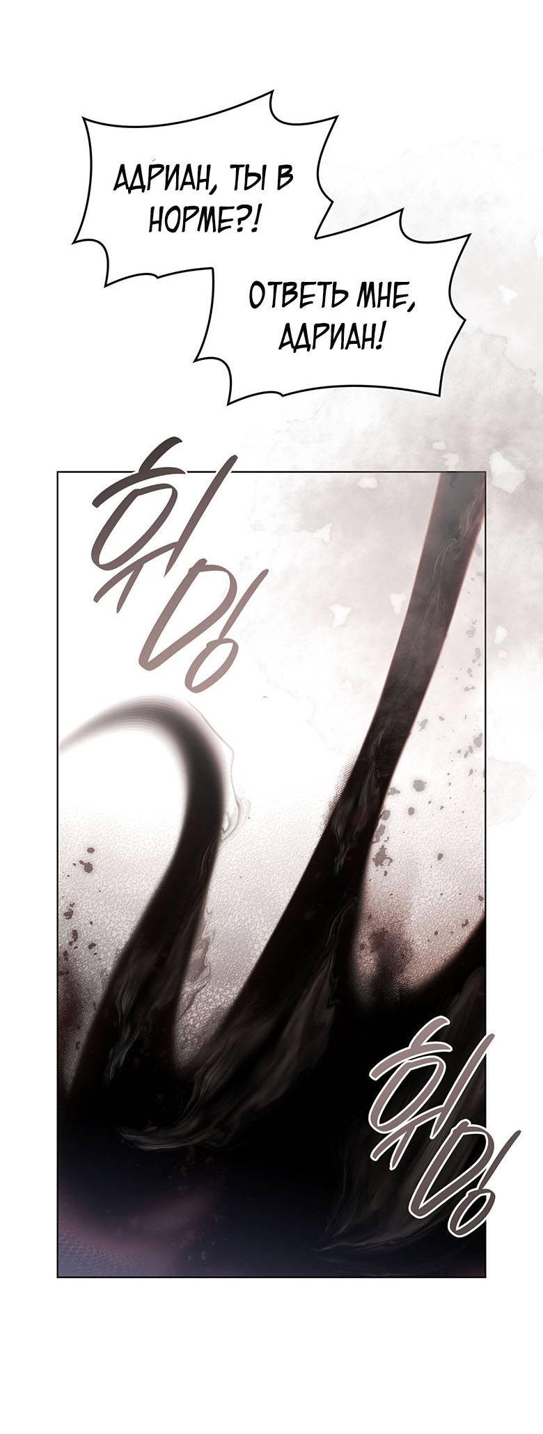 Манга Пойдем вместе - Глава 39 Страница 73