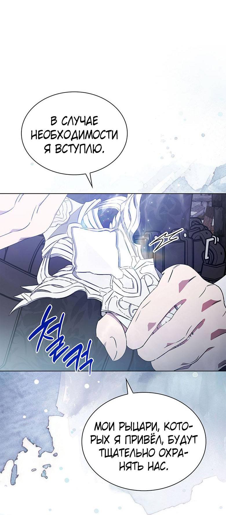 Манга Пойдем вместе - Глава 39 Страница 51