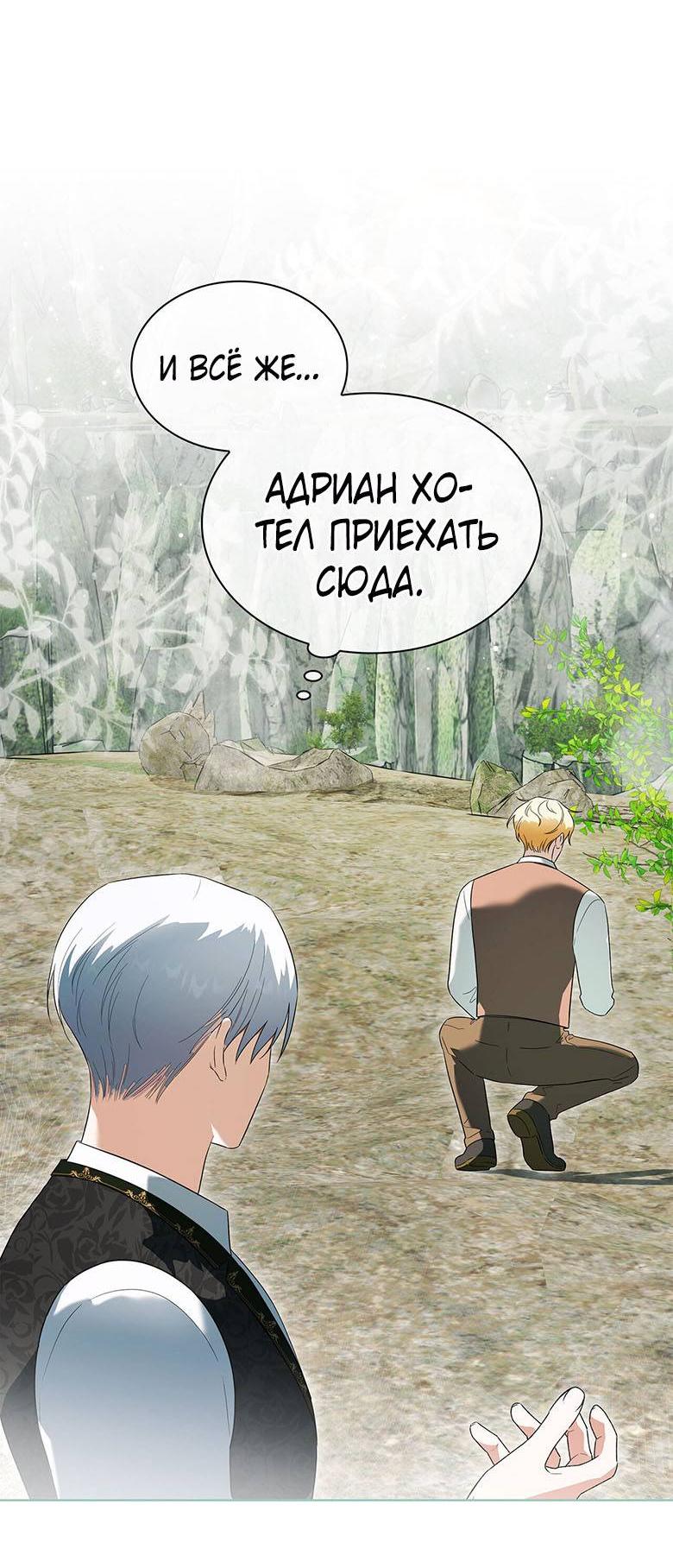 Манга Пойдем вместе - Глава 39 Страница 59