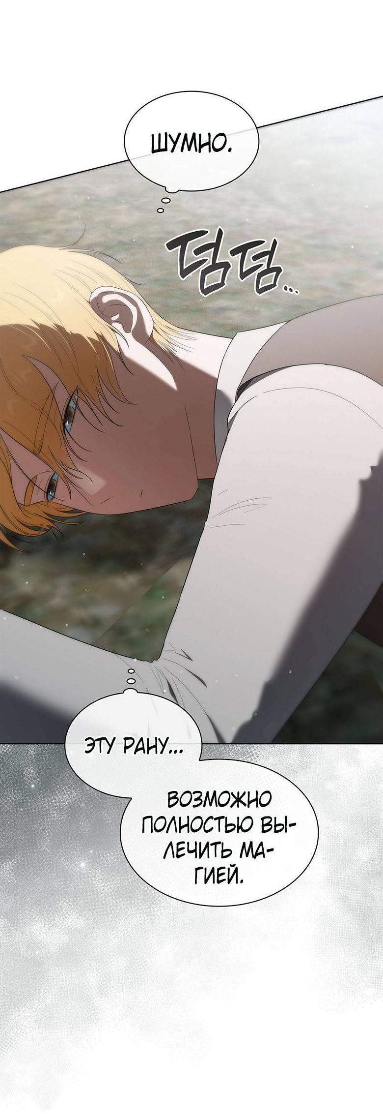 Манга Пойдем вместе - Глава 39 Страница 80