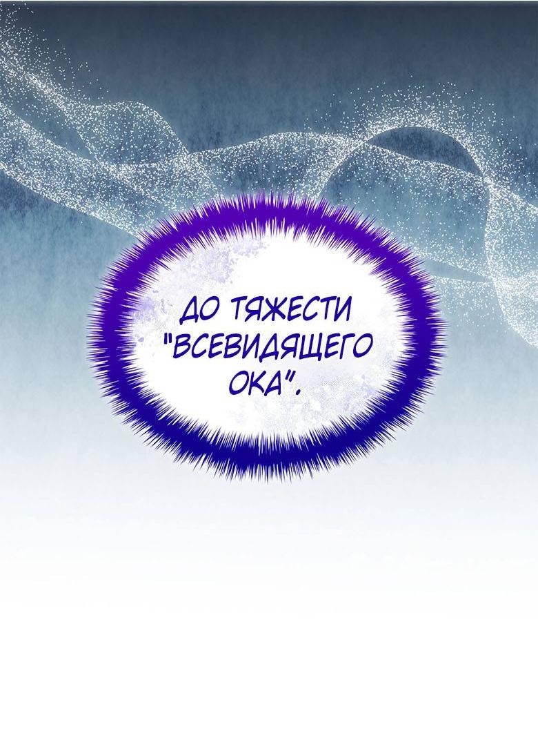 Манга Пойдем вместе - Глава 39 Страница 6