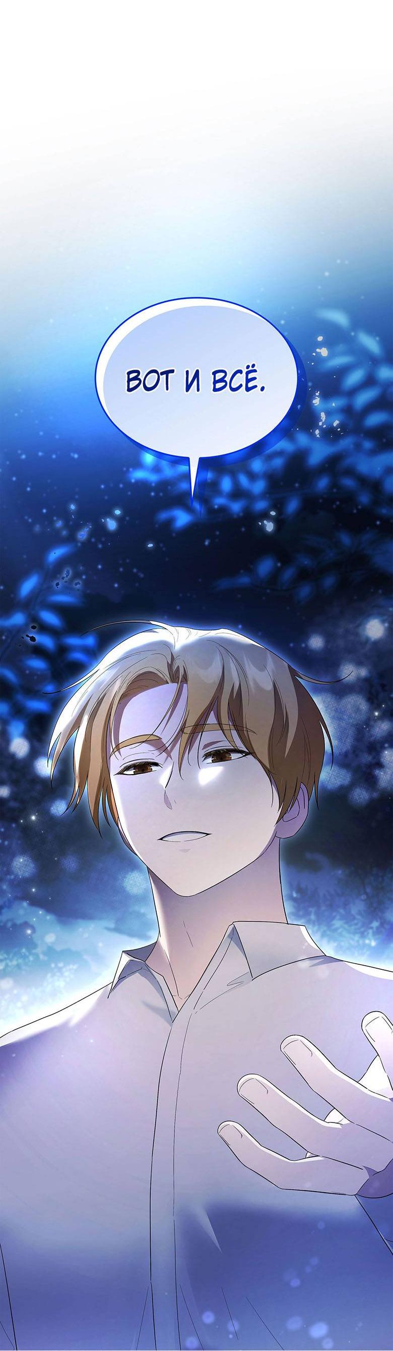 Манга Пойдем вместе - Глава 39 Страница 4