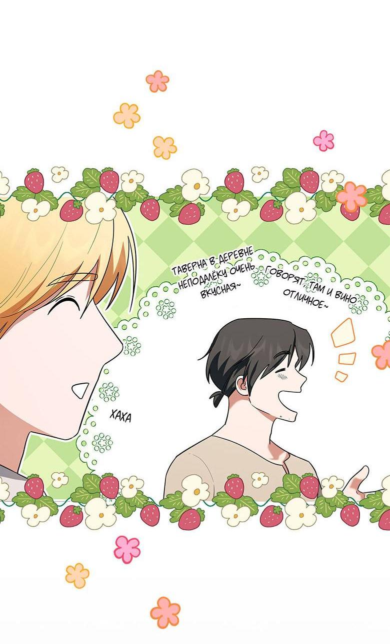 Манга Пойдем вместе - Глава 39 Страница 17