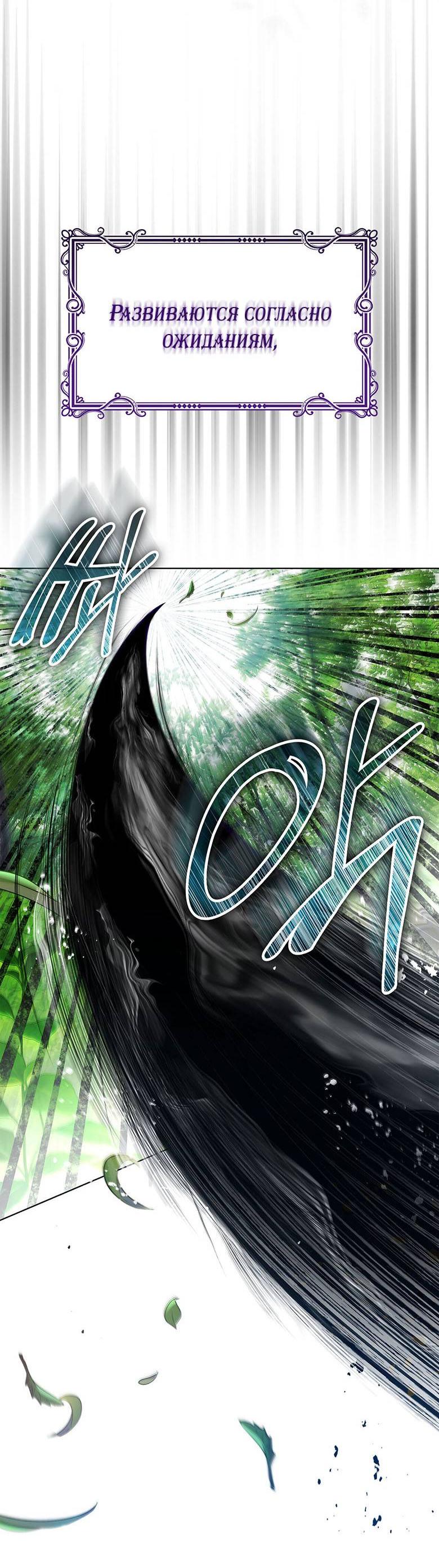 Манга Пойдем вместе - Глава 39 Страница 66