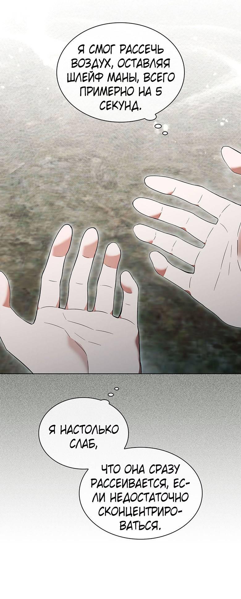 Манга Пойдем вместе - Глава 39 Страница 58