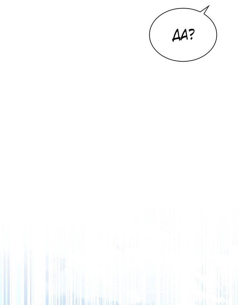 Манга Пойдем вместе - Глава 39 Страница 30