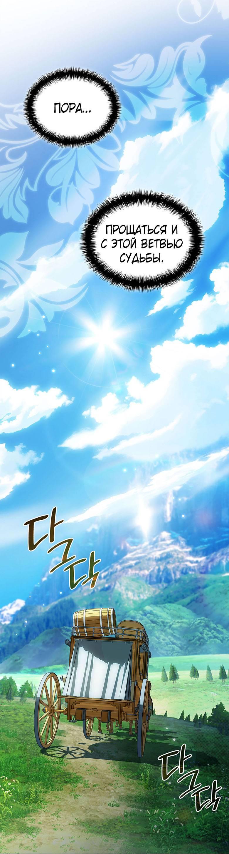 Манга Пойдем вместе - Глава 39 Страница 12