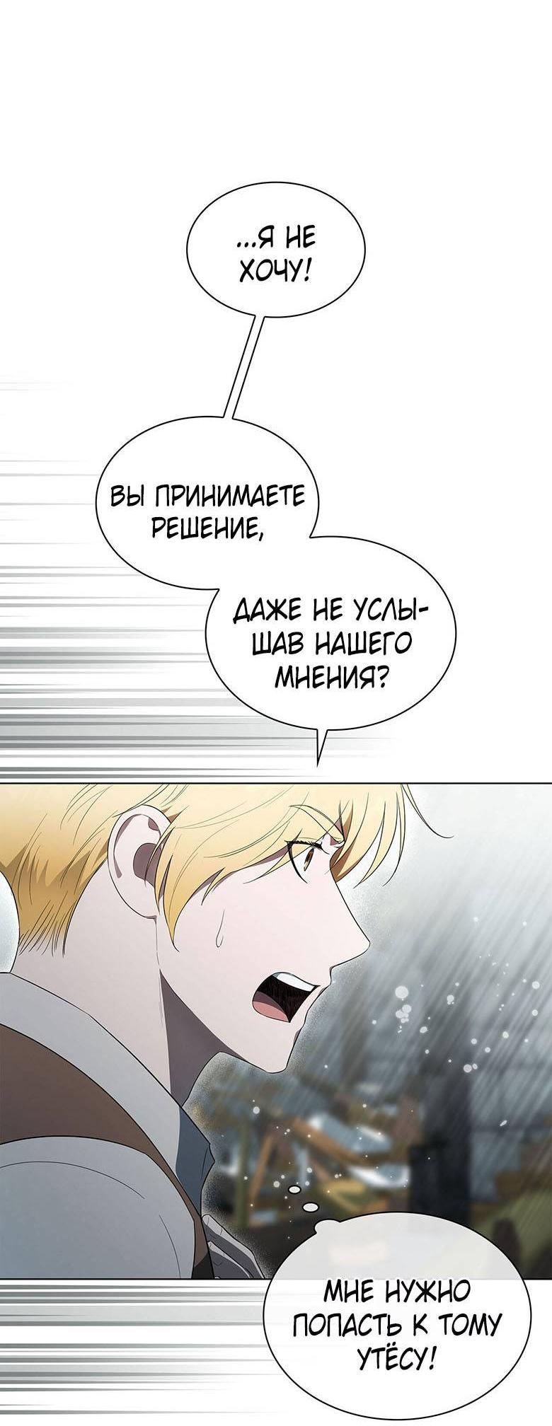 Манга Пойдем вместе - Глава 39 Страница 39