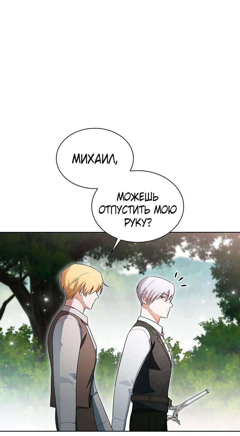 Манга Пойдем вместе - Глава 39 Страница 26