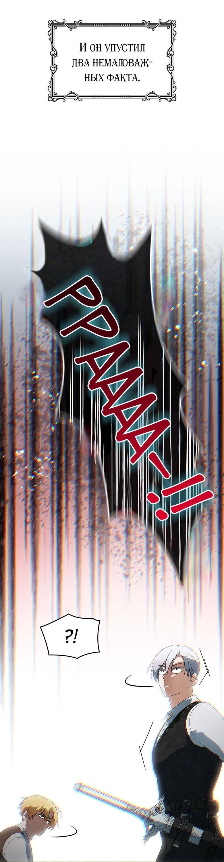 Манга Пойдем вместе - Глава 39 Страница 64